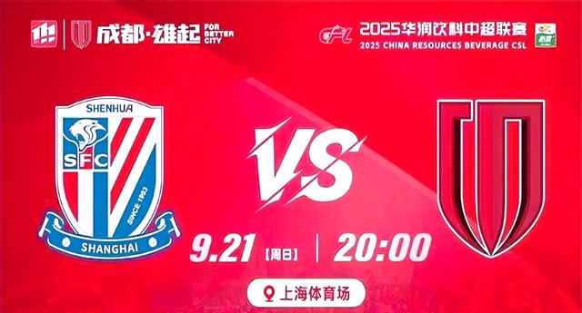 关于成都蓉城训练开放日，转会期复出首秀引欢呼，意甲在即，轮换策略成焦点的信息-爱游戏平台